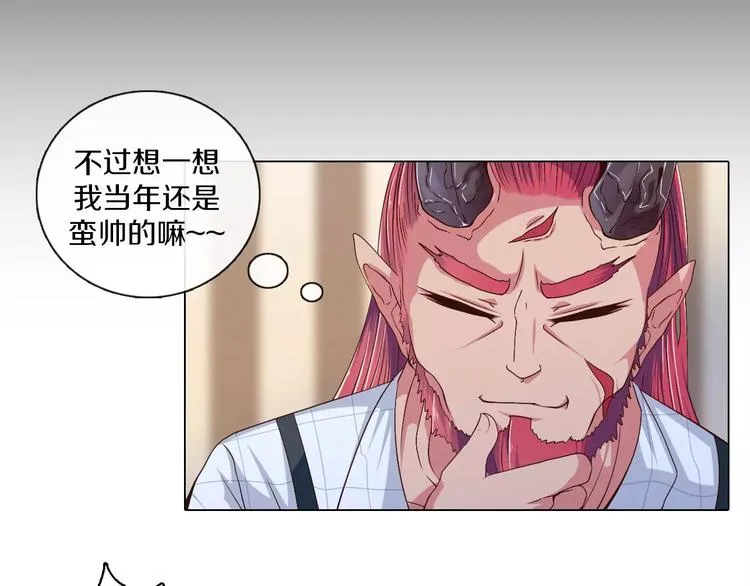 第3话 踏上寻爱旅程 第66页