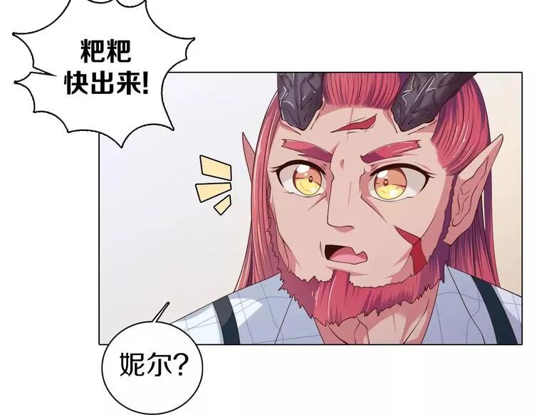 第3话 踏上寻爱旅程 第67页