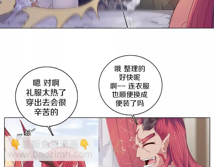 第3话 踏上寻爱旅程 第70页