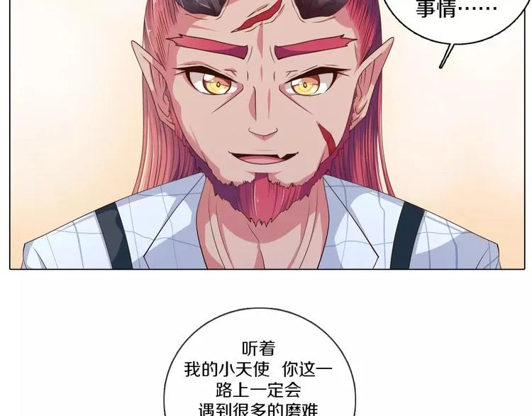 第3话 踏上寻爱旅程 第72页