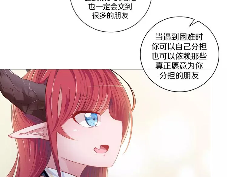 第3话 踏上寻爱旅程 第73页