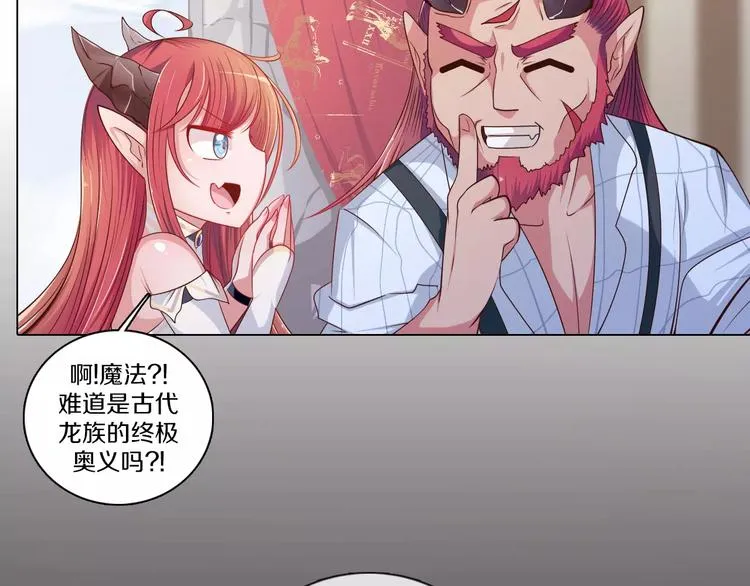 第3话 踏上寻爱旅程 第75页