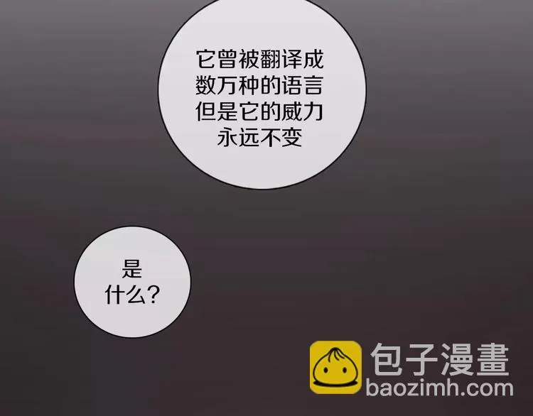 第3话 踏上寻爱旅程 第76页