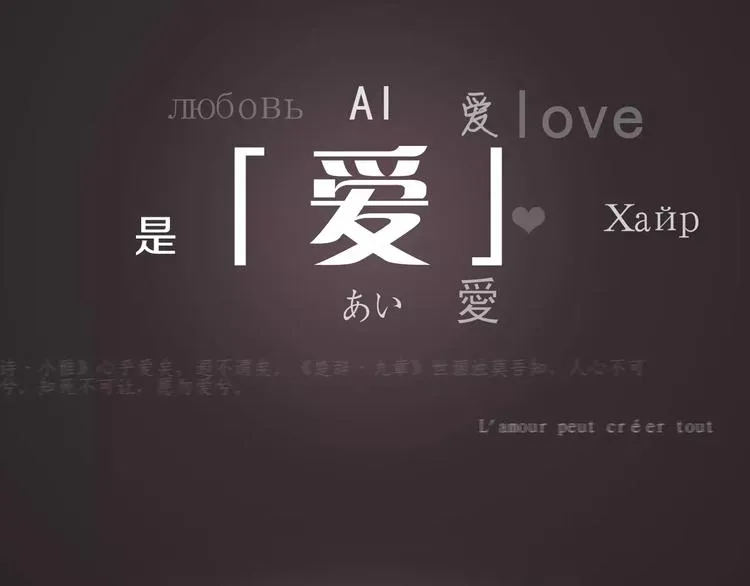 第3话 踏上寻爱旅程 第77页