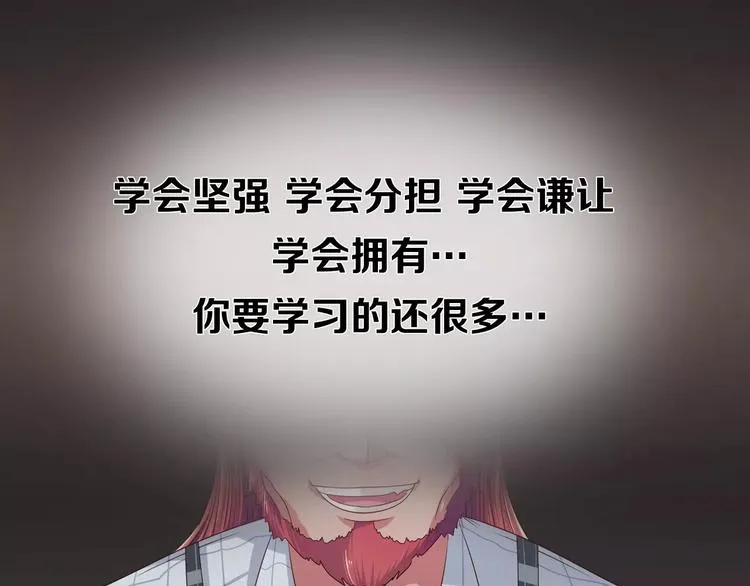 第3话 踏上寻爱旅程 第78页