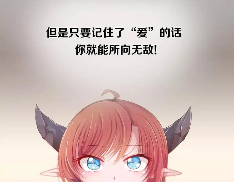第3话 踏上寻爱旅程 第80页