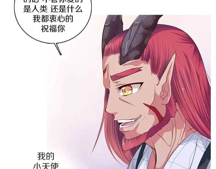 第3话 踏上寻爱旅程 第83页