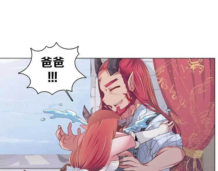 第3话 踏上寻爱旅程 第85页