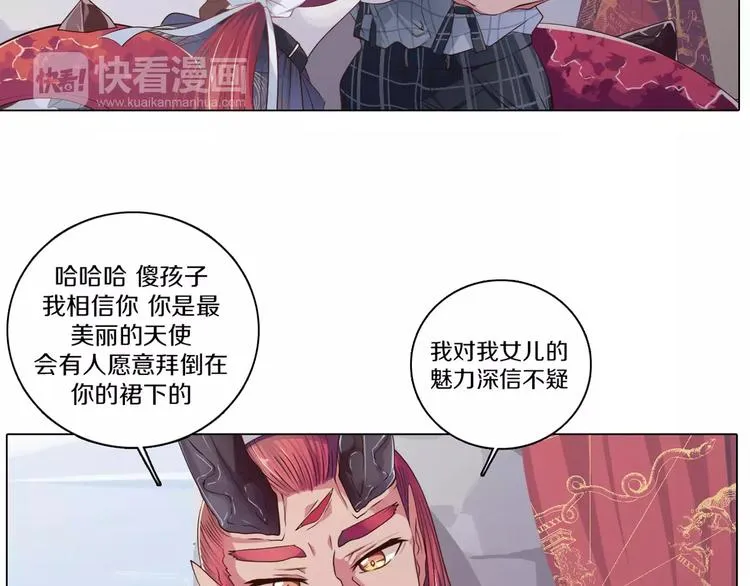 第3话 踏上寻爱旅程 第86页