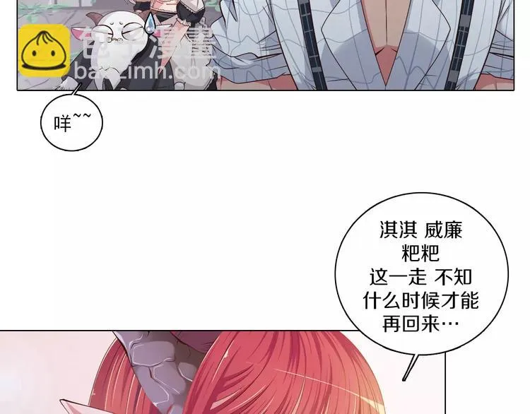 第3话 踏上寻爱旅程 第91页