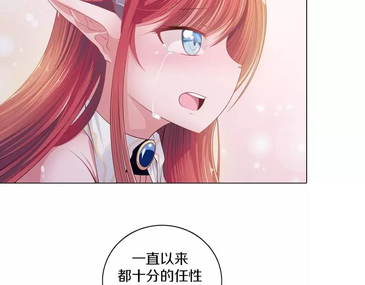 第3话 踏上寻爱旅程 第92页