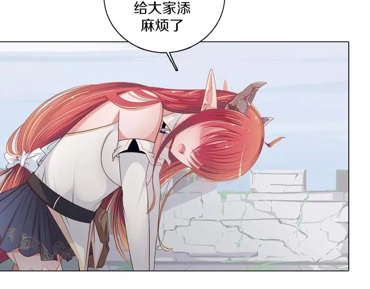 第3话 踏上寻爱旅程 第93页
