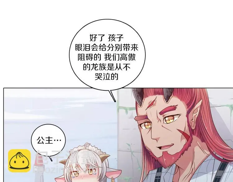第3话 踏上寻爱旅程 第94页