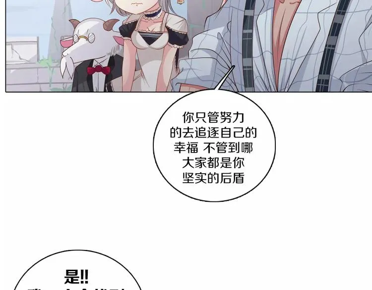 第3话 踏上寻爱旅程 第95页
