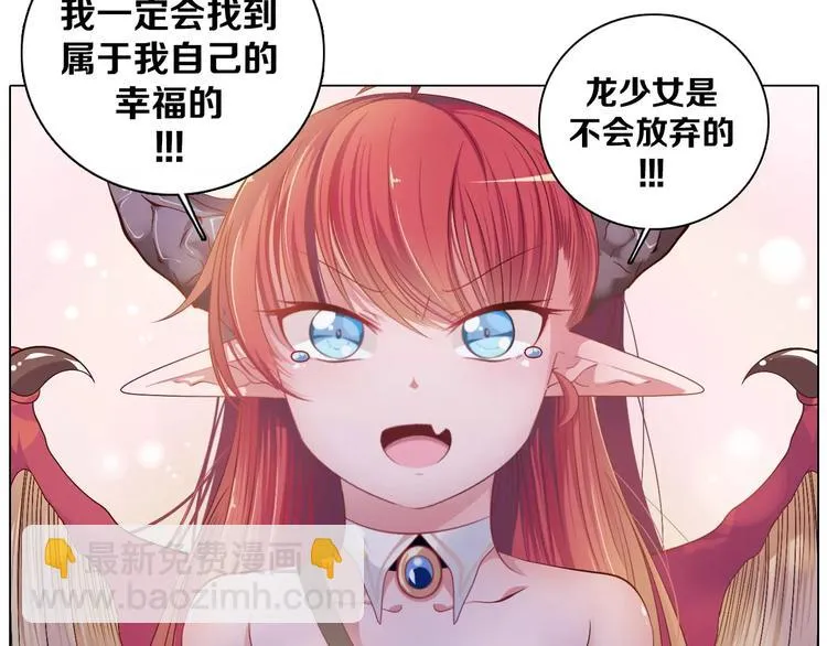 第3话 踏上寻爱旅程 第96页