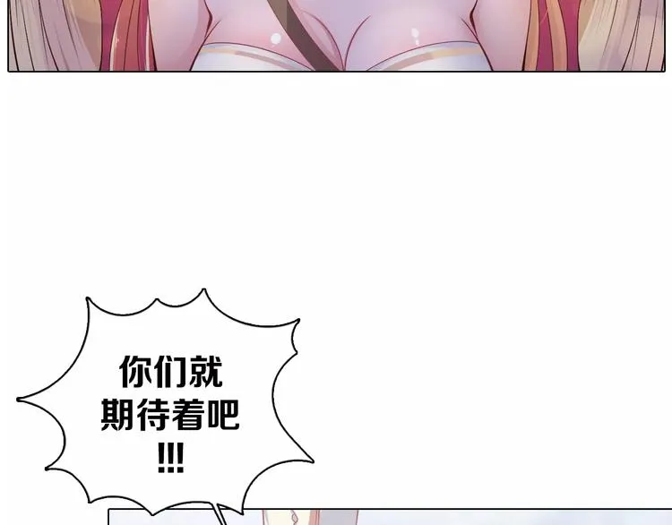 第3话 踏上寻爱旅程 第97页