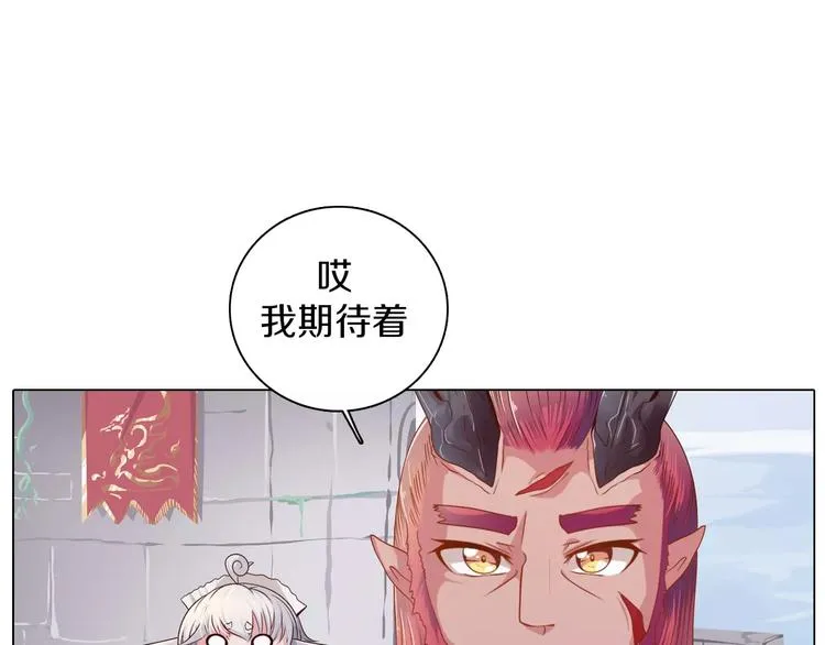 第3话 踏上寻爱旅程 第99页