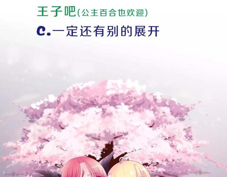 第3话 踏上寻爱旅程 第109页