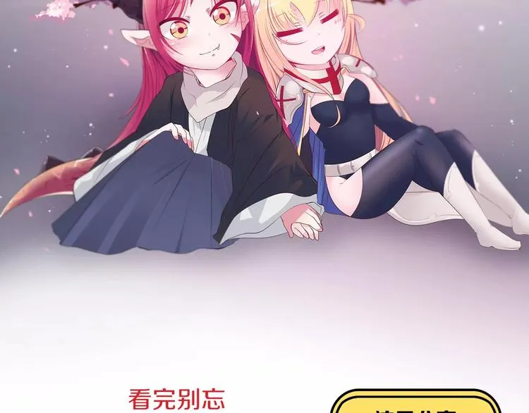 第3话 踏上寻爱旅程 第110页