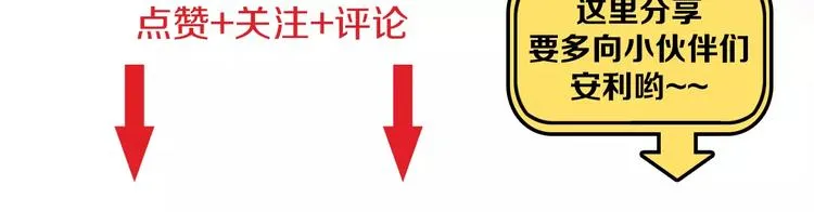 第3话 踏上寻爱旅程 第111页