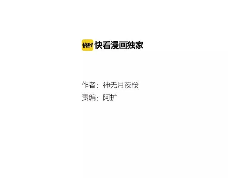 第4话 撞上猎龙人？ 第2页
