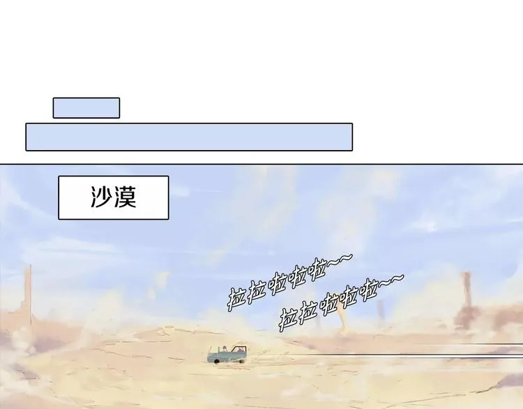 第4话 撞上猎龙人？ 第3页