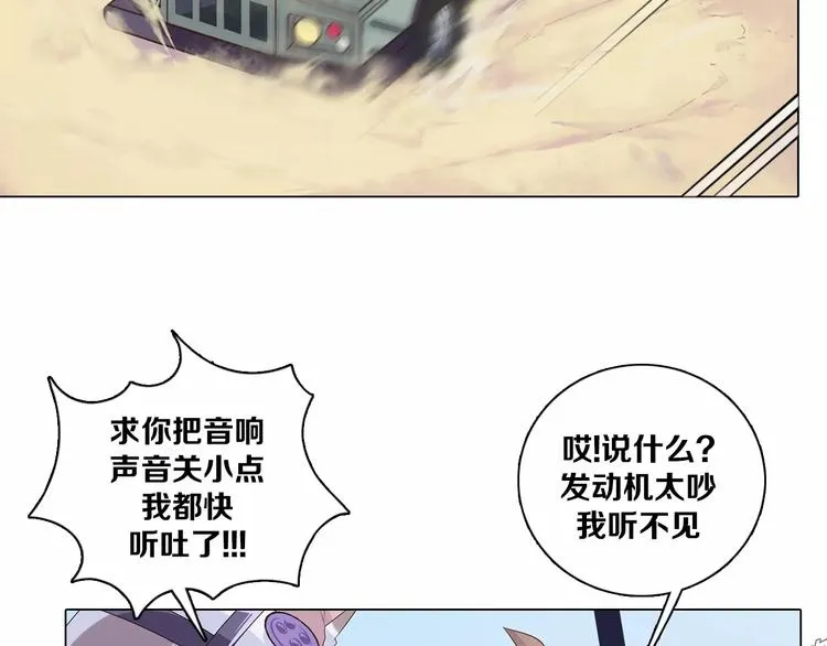 第4话 撞上猎龙人？ 第5页
