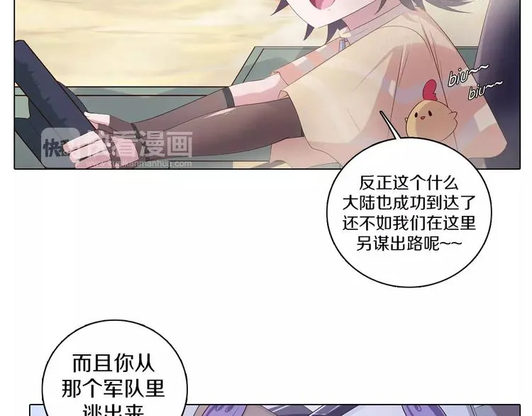第4话 撞上猎龙人？ 第10页
