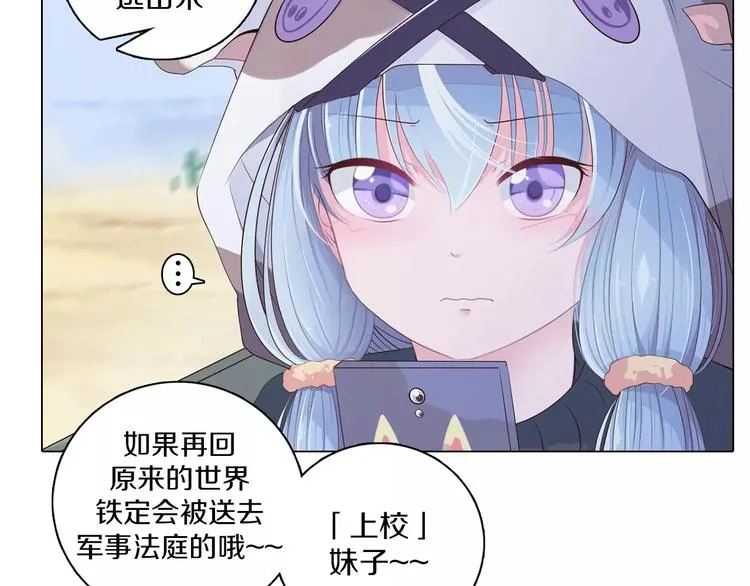 第4话 撞上猎龙人？ 第11页