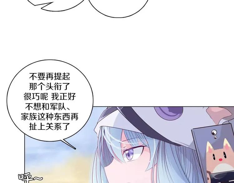 第4话 撞上猎龙人？ 第12页