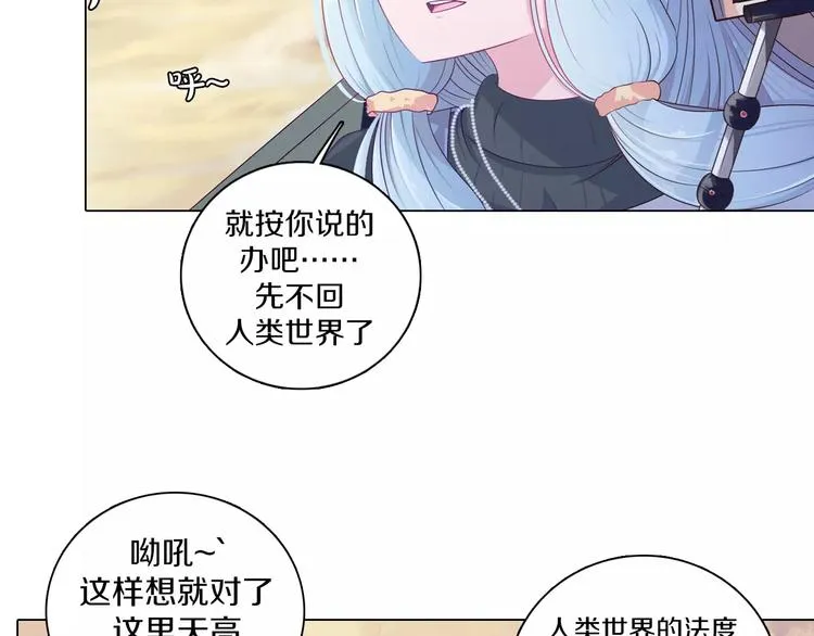 第4话 撞上猎龙人？ 第13页