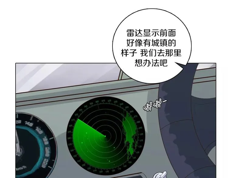 第4话 撞上猎龙人？ 第15页