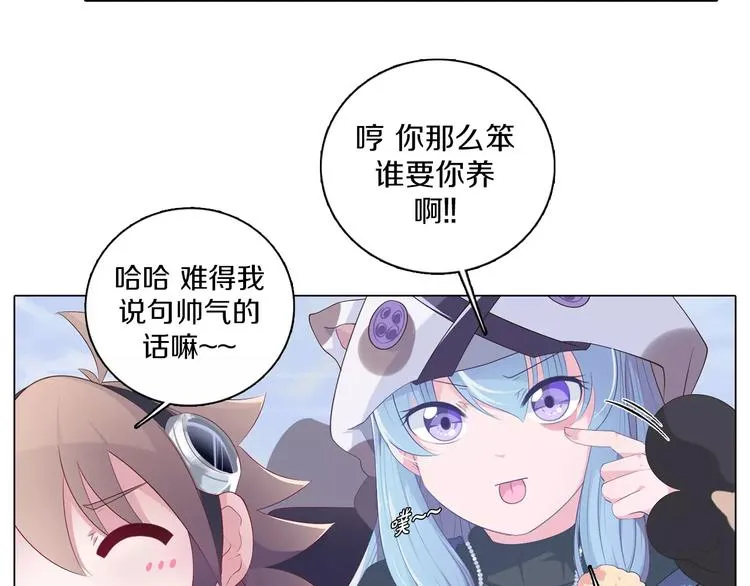 第4话 撞上猎龙人？ 第18页