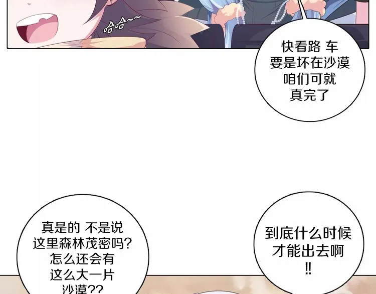 第4话 撞上猎龙人？ 第19页