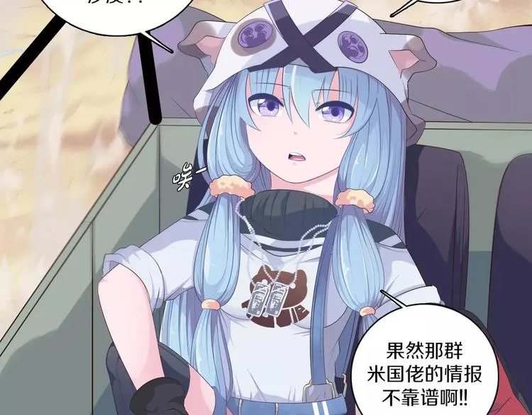 第4话 撞上猎龙人？ 第20页