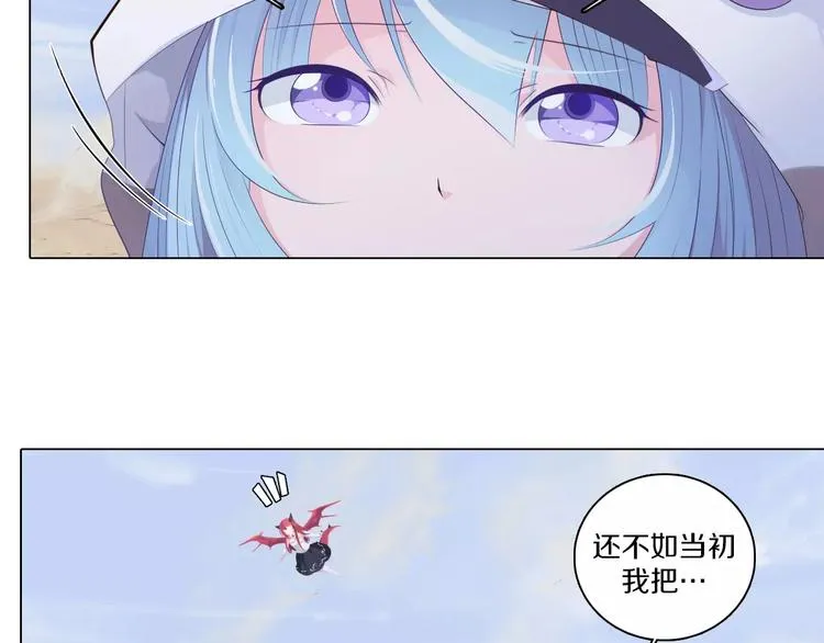 第4话 撞上猎龙人？ 第22页