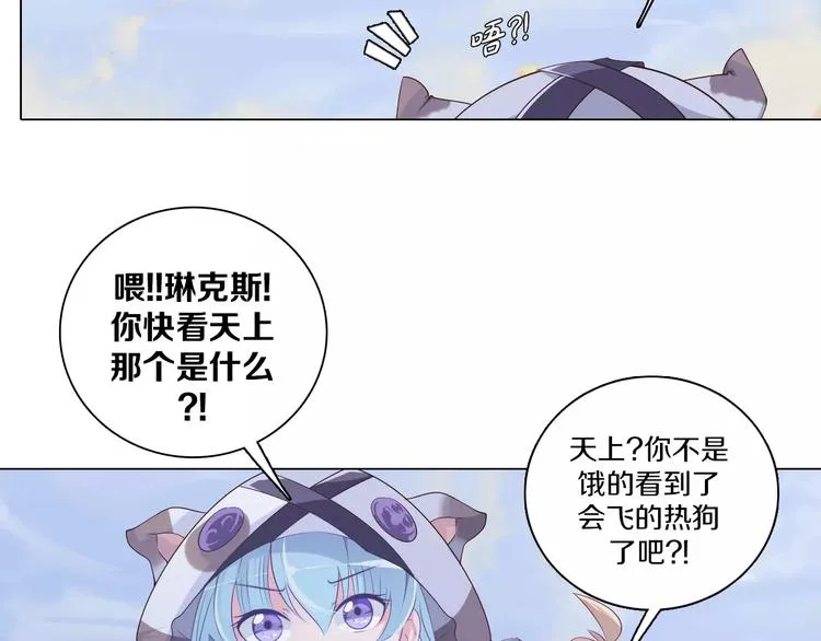 第4话 撞上猎龙人？ 第23页