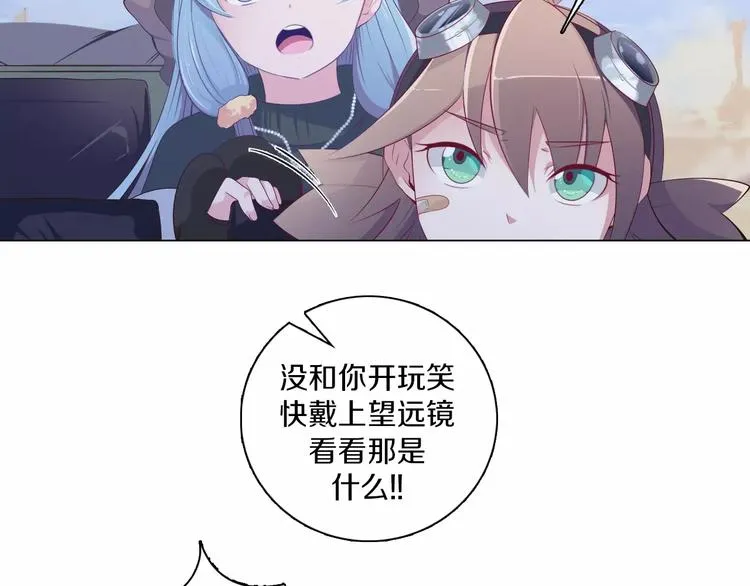 第4话 撞上猎龙人？ 第24页