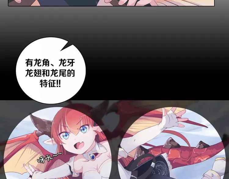 第4话 撞上猎龙人？ 第26页