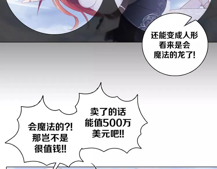 第4话 撞上猎龙人？ 第27页