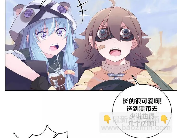 第4话 撞上猎龙人？ 第28页