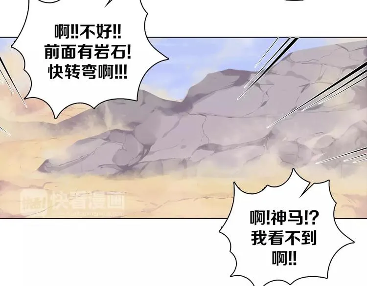 第4话 撞上猎龙人？ 第29页