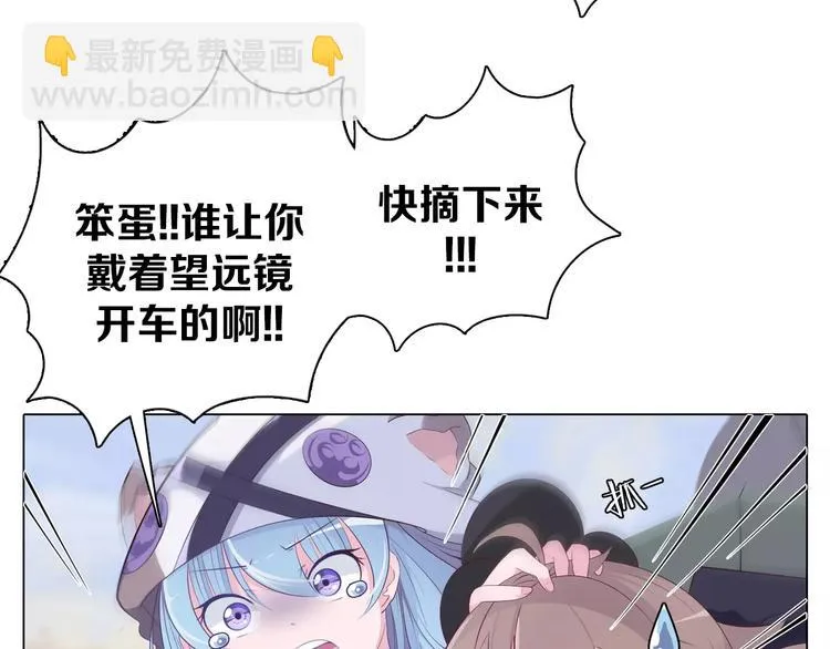 第4话 撞上猎龙人？ 第30页