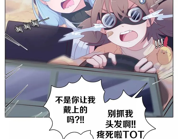 第4话 撞上猎龙人？ 第31页