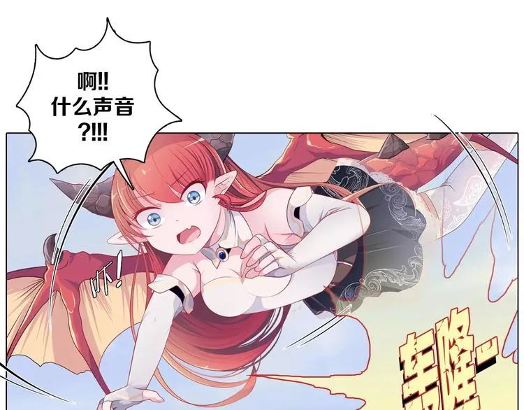 第4话 撞上猎龙人？ 第33页