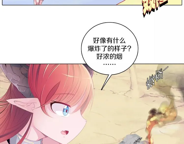 第4话 撞上猎龙人？ 第34页
