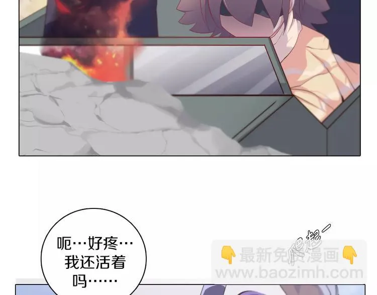 第4话 撞上猎龙人？ 第36页
