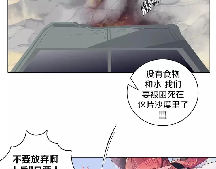 第4话 撞上猎龙人？ 第41页