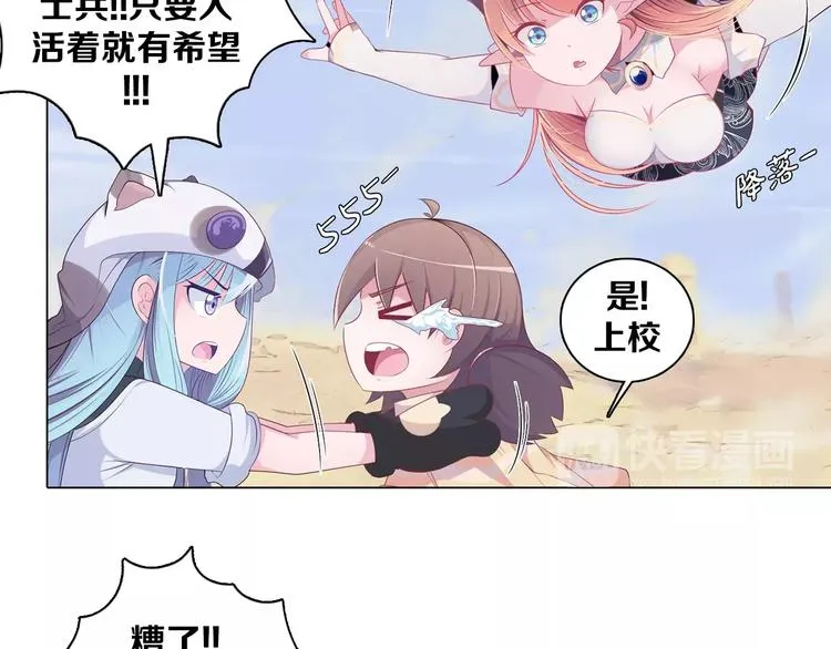 第4话 撞上猎龙人？ 第42页