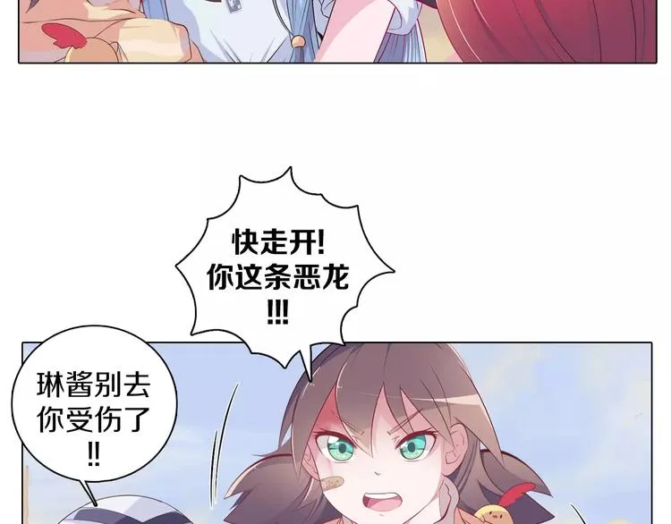 第4话 撞上猎龙人？ 第44页